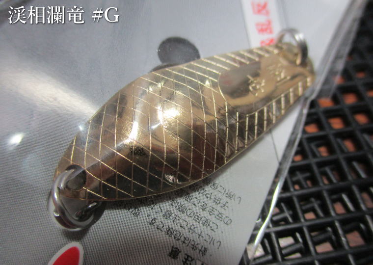 ランリュウ [渓相瀾竜] 4g /38mm　#G ゴールド　　＜ゴッドハンズ GODHANDS＞　□ネイティブ ルアーフィッシング用 スプーン□　RANRYU Spoon 4g　～表ウロコ模様で乱反射～　[スプーン専門釣り具店] -エスプーン-