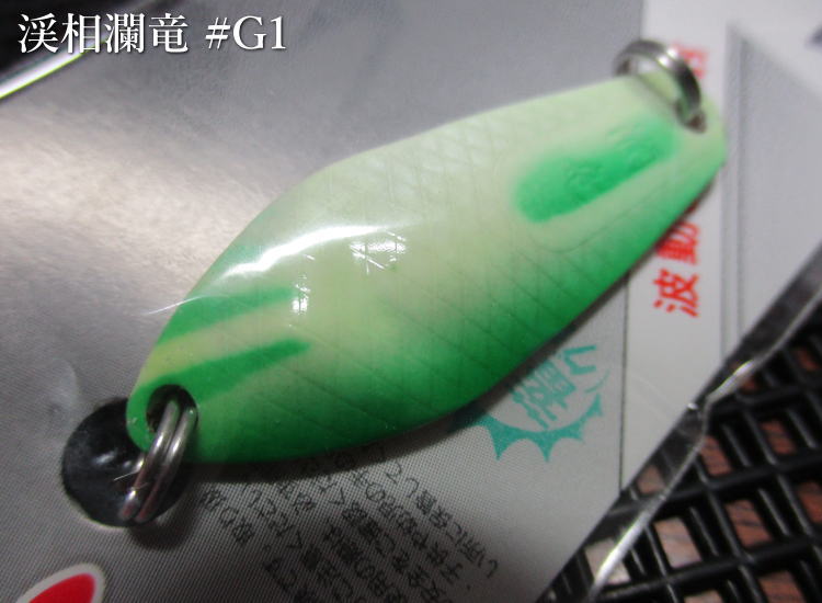 ランリュウ [渓相瀾竜] 4g /38mm　#G1 チャートグロー裏金　　＜ゴッドハンズ GODHANDS＞　□ネイティブ ルアーフィッシング用 スプーン□　RANRYU Spoon 4g　～表ウロコ模様で乱反射～　[スプーン専門釣り具店] -エスプーン-