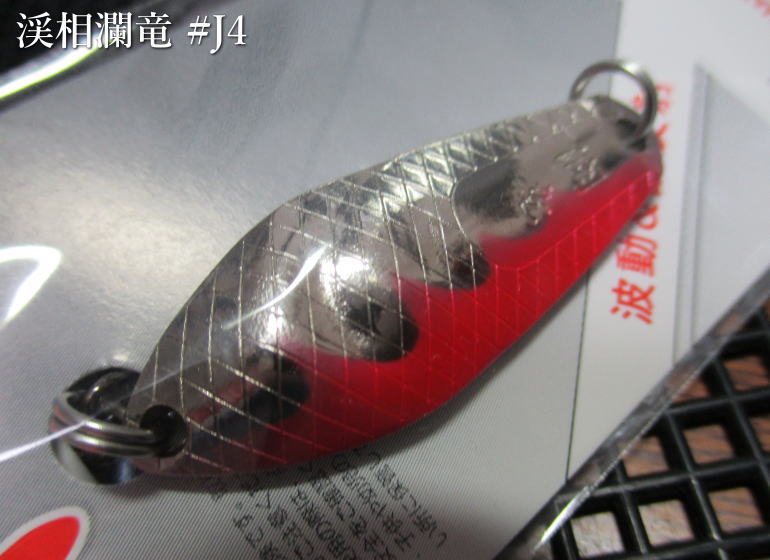 Rakuten - ランリュウ [渓相瀾竜] 5g /38mm　#J4 蛍光レッドシルバー　　＜ゴッドハンズ GODHANDS＞　□ネイティブ ルアーフィッシング用 スプーン□　RANRYU Spoon 5g　～表ウロコ模様で乱反射～　[スプーン専門釣り具店] -エスプーン-