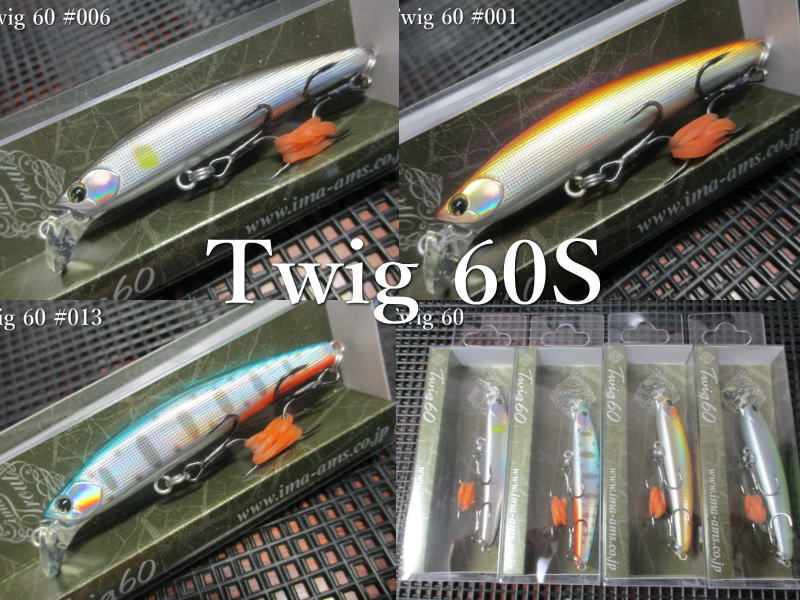 アイマ Twig60　 6個セット 楽天市場】twig60の通販