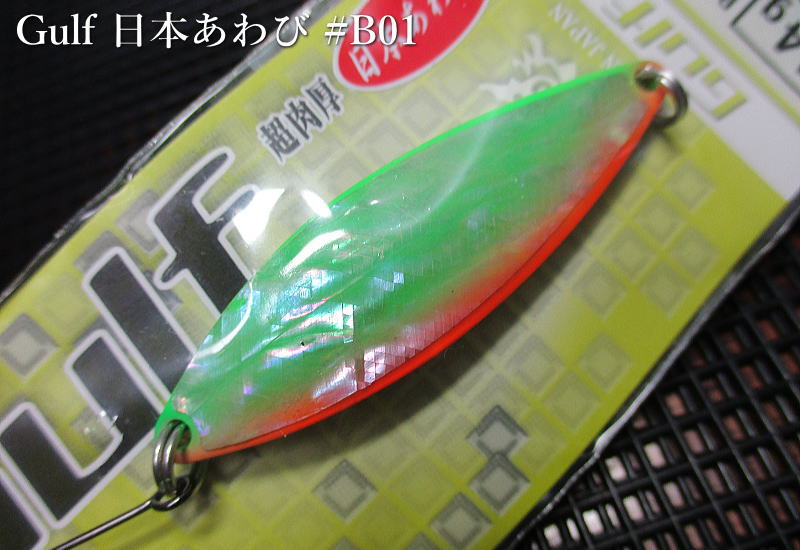 Rakuten - ガルフ [日本あわび] 5g /36mm　#B01 シャイングリーン　　＜アイビーライン IVYLINE＞　□ネイティブ ルアーフィッシング用 スプーン□　Gulf Spoon 5g　～肉厚ボディ両面ハンマ～　[スプーン専門釣り具店] -エスプーン-