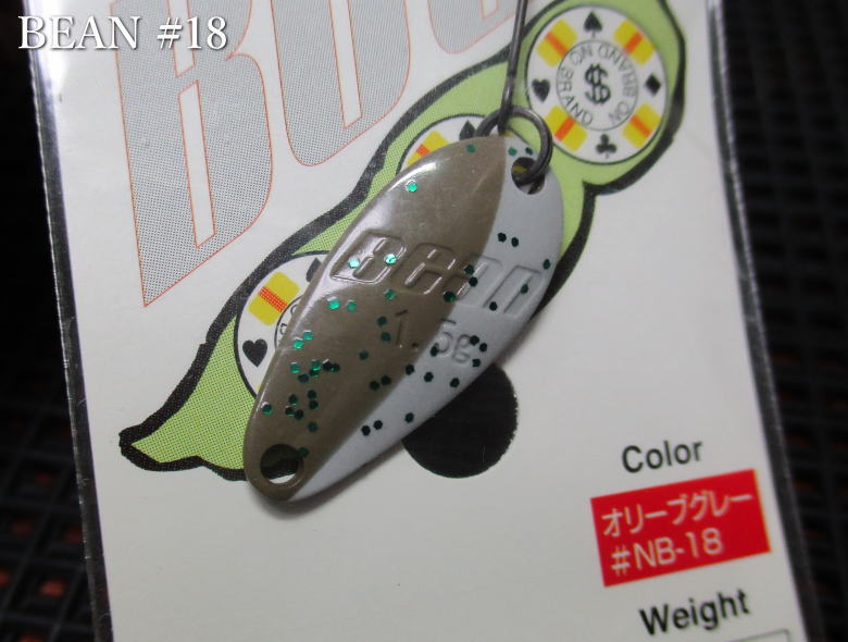 Rakuten - ビーン 1.5g /22mm　#NB-18 オリーブグレー　　＜マグネット Magnet＞　□エリア ルアーフィッシング用 スプーン□　Bean Spoon 1.5g　～ベーシックタイトロール～　[スプーン専門釣り具店] -エスプーン-