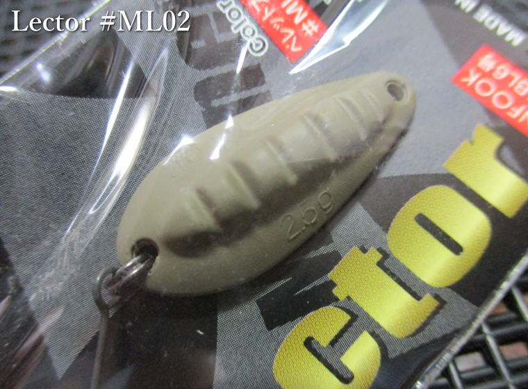 Rakuten - レクター 2.5g /29mm　#ML-02 ペレットブラウン　　＜マグネット Magnet＞　□エリア ルアーフィッシング用 スプーン□　Lector Spoon 2.5g　～樹脂製ハイブリッド～　[スプーン専門釣り具店] -エスプーン-