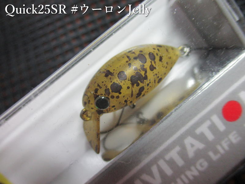 Crank Bait - 【☆SALE☆50%OFF☆】クイック25SR-HFWG　＃ウーロンJelly 有頂天　　＜ムカイフィッシング Mukai Fishing＞　□エリア ルアーフィッシング用 クランク プラグ□　Quick25SR-HFWG　※メーカー小売価格1650円税込