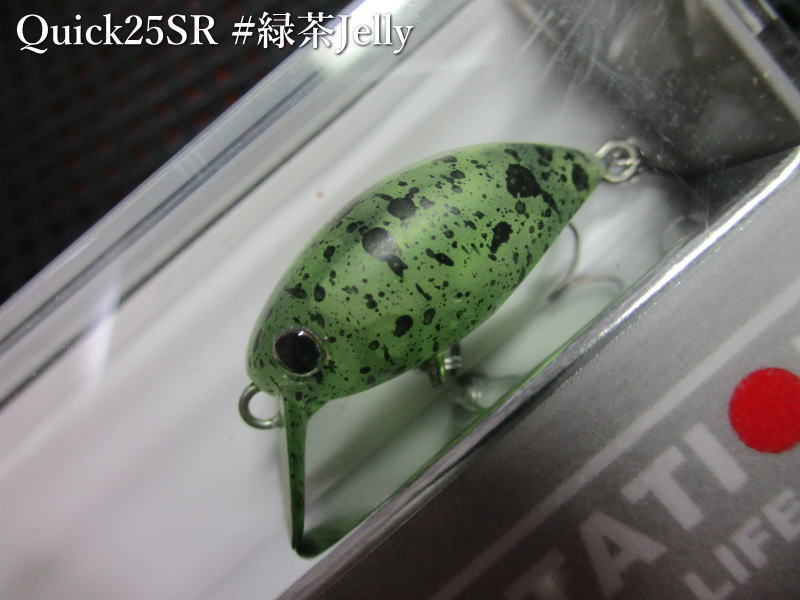 Crank Bait - 【☆SALE☆50%OFF☆】クイック25SR-HFWG　＃緑茶Jelly 有頂天　　＜ムカイフィッシング Mukai Fishing＞　□エリア ルアーフィッシング用 クランク プラグ□　Quick25SR-HFWG　※メーカー小売価格1650円税込