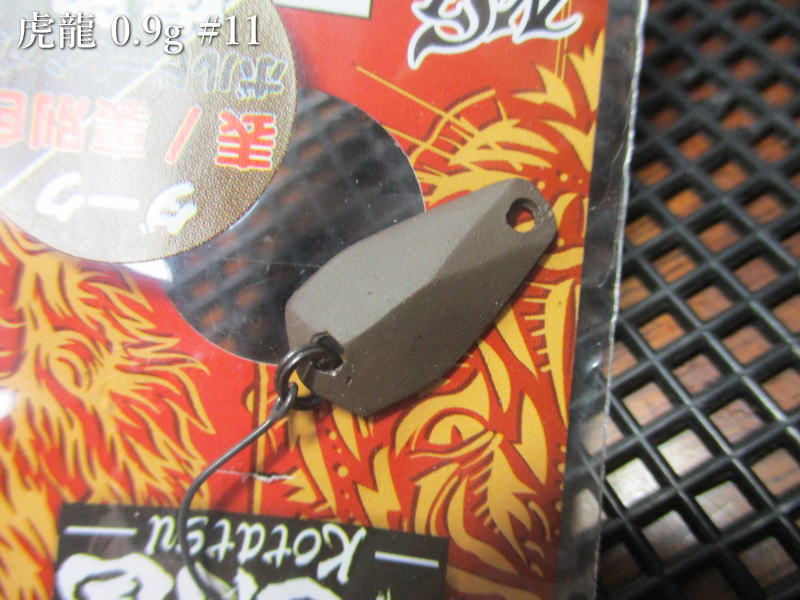 Rakuten - 虎龍 0.9g /19mm　#11 ボルドーレンガ[こげ茶/赤茶]　　＜ネオスタイル neoSTYLE＞　□エリア ルアーフィッシング用 スプーン□　Kotatsu Spoon 0.9g　～エリア完全攻略のカギとなる万能スプーン～　[スプーン専門釣り具店] -エスプーン-