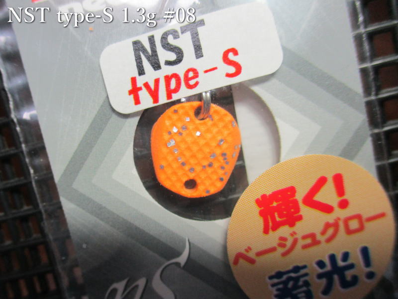 Rakuten - エヌエスティ タイプS 1.3g /11mm　#08 ベージュグロー　　＜ネオスタイル neoSTYLE＞　□エリア ルアーフィッシング用 スプーン□　NST type-S 1.3g　～縦釣りの基本ルアーNSTシリーズ！～　[スプーン専門釣り具店] -エスプーン-