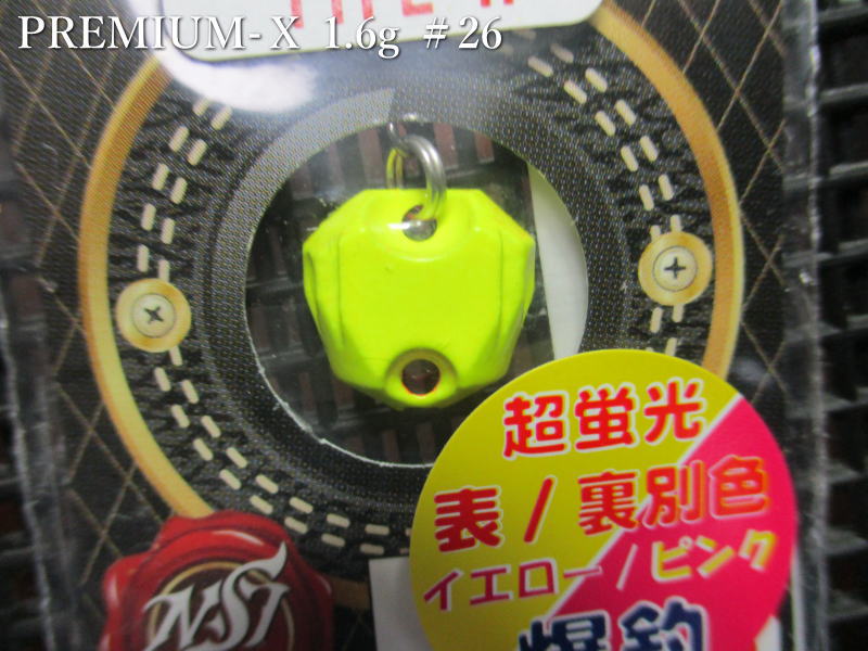 Rakuten - プレミアムX Type-H 1.6g /11mm　#26 ハッピー　　＜ネオスタイル neoSTYLE＞　□エリア ルアーフィッシング用 スプーン□　PREMIUM X 1.6g　～異次元の釣果を可能に～　[スプーン専門釣り具店] -エスプーン-