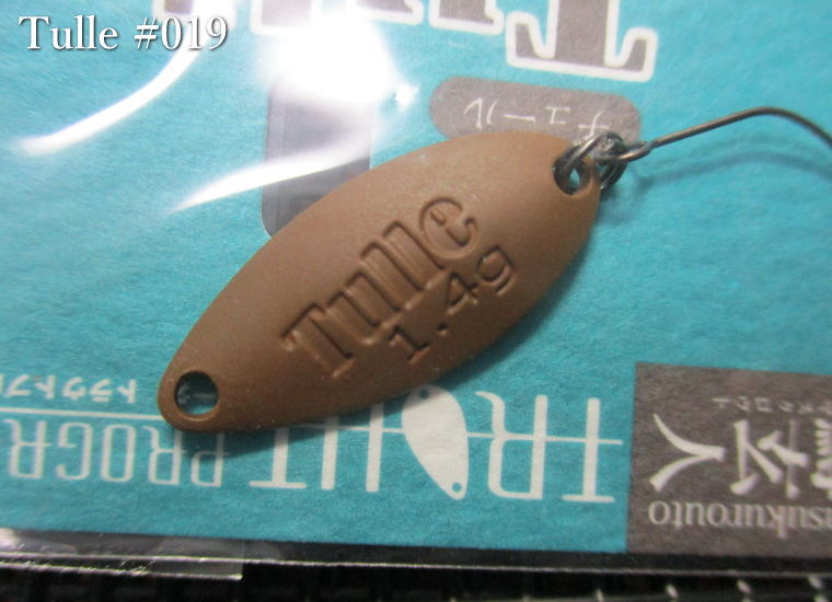 Rakuten - 鱒玄人 チュール 1.8g /27mm　#019 ブラウンクリケット　　＜ノリーズ NORIES＞　□エリア ルアーフィッシング用 スプーン□　Tulle Spoon 1.8g　～確実なレンジ攻略～　[スプーン専門釣り具店] -エスプーン-