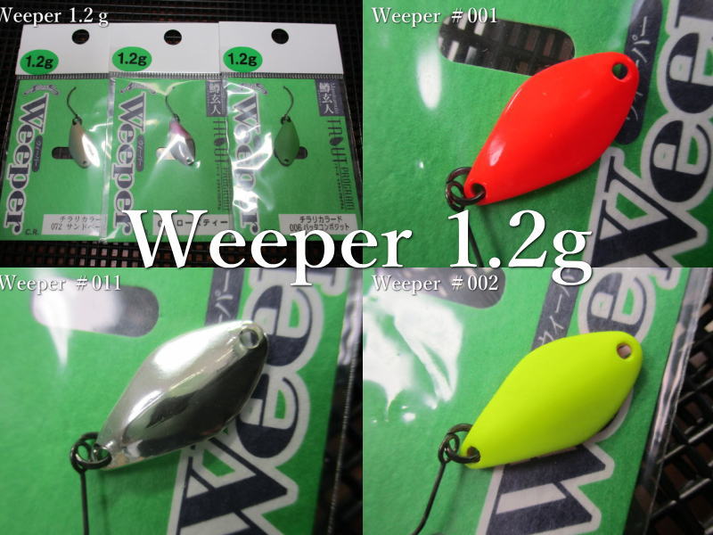 鱒玄人 ウィーパー 1.2g /20mm　＃001～＃050　　＜ノリーズ NORIES＞　□エリア ルアーフィッシング用 スプーン□　Weeper Spoon 1.2g　～絶賛ウィーパーアクション～　[スプーン専門釣り具店] エスプーン(4)
