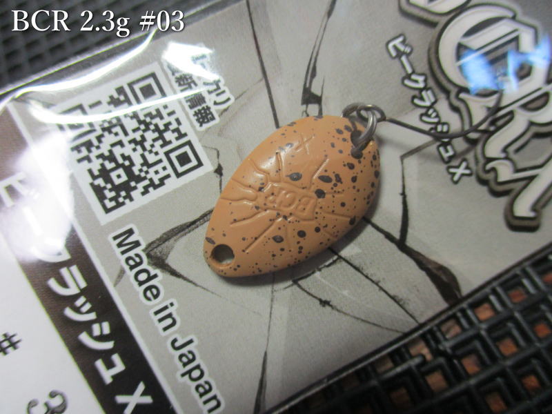 Rakuten - ビークラッシュX 2.3g /20mm　＃03 チョコ降り　　＜オフィスユーカリ office eucalyptus＞　□エリア ルアーフィッシング用 スプーン□　B-CRASH X Spoon 2.3g　～ボトムのズル引き＆シェイクで～　[スプーン専門釣り具店] -エスプーン-