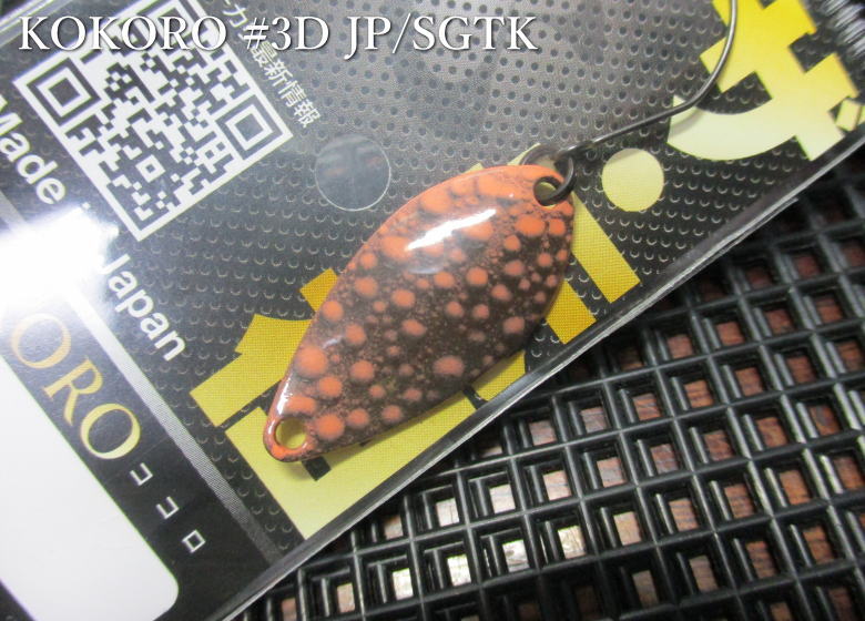 Rakuten - 心 1.6g /26mm　＃3D JP/SGTK　　＜オフィスユーカリ office eucalyptus＞　□エリア ルアーフィッシング用 スプーン□　KOKORO Spoon 1.6g　～表中層の高活性トラウト狙い～　[スプーン専門釣り具店] -エスプーン-