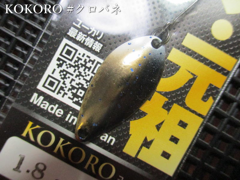 心 1.2g /24mm #有頂天 クロバネ ＜オフィスユーカリ office eucalyptus＞ □エリア ルアーフィッシング用 スプーン□ KOKORO Spoon 1.2g ～表中層の高活性トラウト狙い～ [スプーン専門釣り具店] -エスプーン-