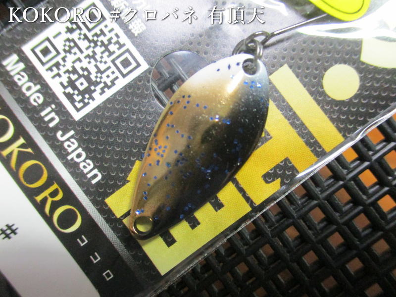 心 1.8g /26mm #有頂天 クロバネ ＜オフィスユーカリ office eucalyptus＞ □エリア ルアーフィッシング用 スプーン□ KOKORO Spoon 1.8g ～表中層の高活性トラウト狙い～ [スプーン専門釣り具店] -エスプーン-