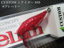 【☆SALE☆50%OFF☆】CUSTOM シケイダーSSS #ブレベリー ※メーカー小売価格1705円税込 <オフィスユーカリ office eucaly...