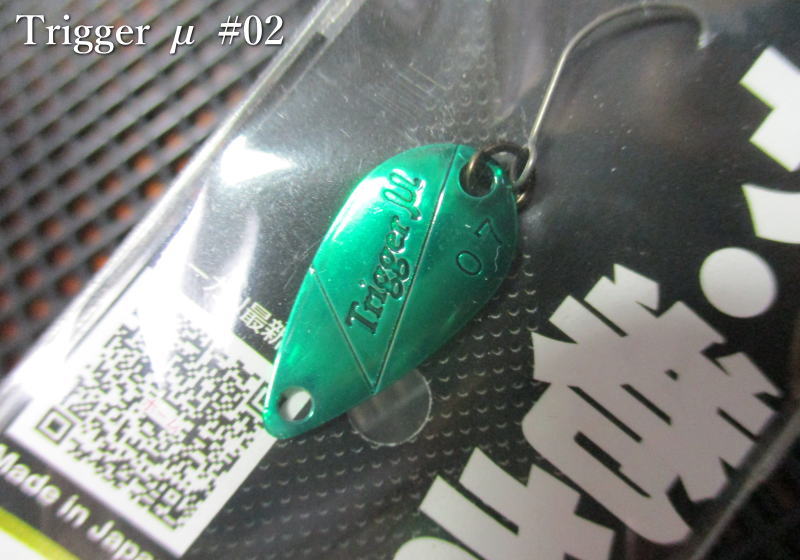 トリガー [マイクロ] 0.7g /20mm　～全26色　　＜オフィスユーカリ office eucalyptus＞　□エリア ルアーフィッシング用 スプーン□　Trigger μ Spoon 0.7g　～ザ巻き！絶妙なウォブンロール～　[スプーン専門釣り具店] -エスプーン- es-poon-10067413 es-poon サンプル画像3