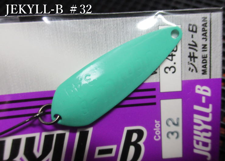 Rakuten - ジキルB 3.4g /36mm　#32 レイニーグリーン　　＜ロデオクラフト Rodiocraft＞　□エリア ルアーフィッシング用 スプーン□　JEKYLL B Spoon 3.4g　～弱アピールタイプ～[スプーン専門釣り具店] -エスプーン-
