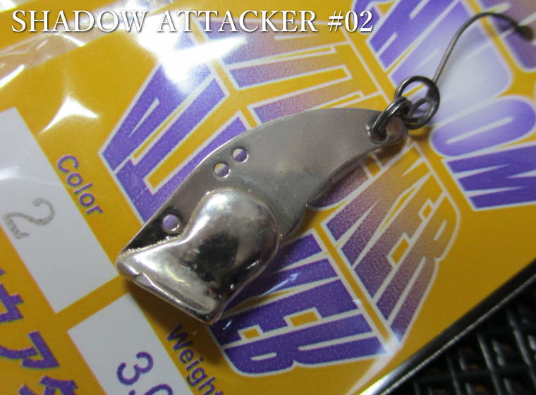 シャドウアタッカー 4g /30mm　～全14色　　＜ロデオクラフト Rodiocraft＞　□エリア ルアーフィッシング用 メタルバイブ□　SHADOW ATTACKER 4g　～弱アピメタバイブ～　[スプーン専門釣り具店] -エスプーン- 2