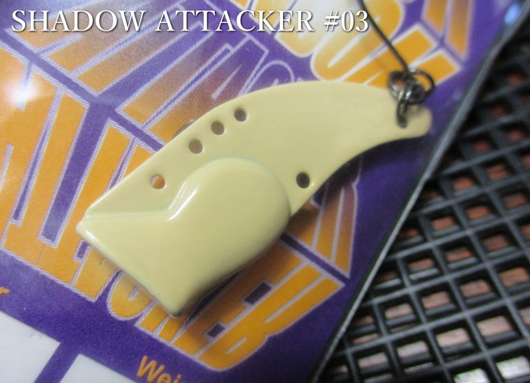 シャドウアタッカー 4g /30mm　～全14色　　＜ロデオクラフト Rodiocraft＞　□エリア ルアーフィッシング用 メタルバイブ□　SHADOW ATTACKER 4g　～弱アピメタバイブ～　[スプーン専門釣り具店] -エスプーン- 3
