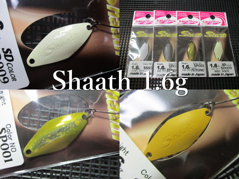 シャース 1.6g /29mm　～全5色　　＜サウリブ sauribu＞　□エリア ルアーフィッシング用 スプーン□　Shaath Spoon 1.6g　～変幻自在の爆裂アピール～　[スプーン専門釣り具店] -エスプーン-