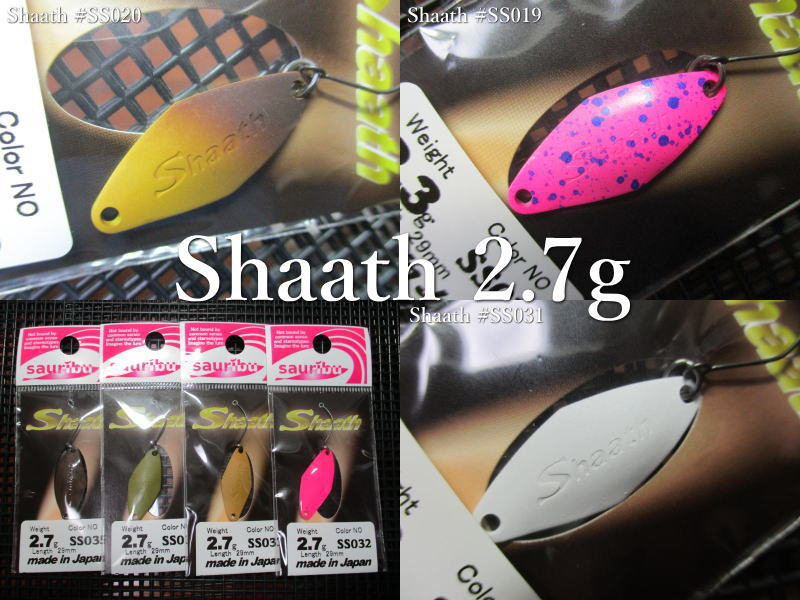 Rakuten - シャース 2.7g /29mm　～全37色　　＜サウリブ sauribu＞　□エリア ルアーフィッシング用 スプーン□　Shaath Spoon 2.7g　～変幻自在の爆裂アピール～　[スプーン専門釣り具店] -エスプーン-