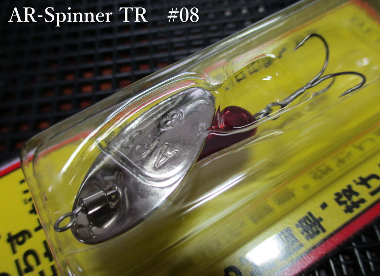 エーアール スピナー [トラウトモデル] 3.5g　＃08 MERD　　＜スミス SMITH＞　□ネイティブ ルアーフィッシング用 スピナー□　AR Spinner TROUT 3.5g　～本山プロ新考案スピナー～　[スプーン専門釣り具店] -エスプーン-