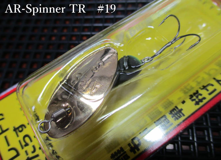 エーアール スピナー [トラウトモデル] 4.5g　＃19 GRYL　　＜スミス SMITH＞　□ネイティブ ルアーフィッシング用 スピナー□　AR Spinner TROUT 4.5g　～本山プロ新考案スピナー～　[スプーン専門釣り具店] -エスプーン-