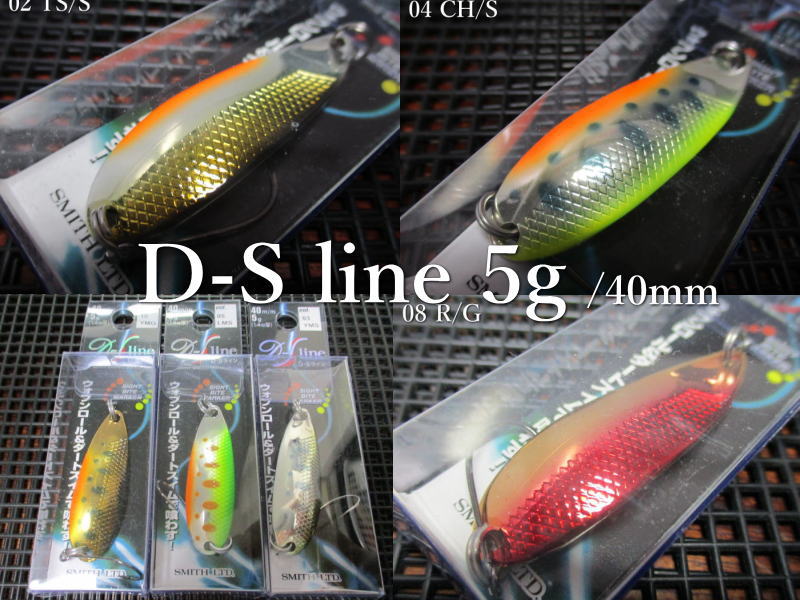 DSライン 5g /40mm　～全12色　　＜スミス SMITH＞　□ネイティブ ルアーフィッシング用 スプーン□　D-S line Spoon 5g　～平本仁開発の釣力～　[スプーン専門釣り具店] -エスプーン-