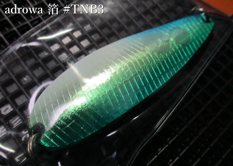 アドロワ [箔] 23g /65mm　#TNB3 ブルーグリーンゴールド銀　　＜シーレーベル SSY...