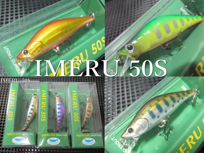 イメル 50S　～全13色　　＜ティムコ TIEMCO＞　□ネイティブ ルアーフィッシング用 ミノー プラグ□　IMERU 50S　～オールラウンドS～　[スプーン専門釣り具店] -エスプーン-