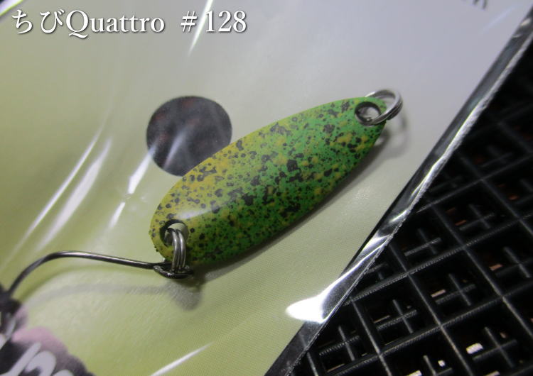 ちびクワトロ 0.8g /22mm　＃128山葵　　＜ティモン TIMON＞　□エリア ルアーフィッシング用 スプーン□　Chibi Quattro Spoon 0.8g　～超ハイプレッ対応～　 -エスプーン-