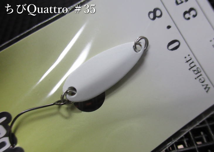 ちびクワトロ 0.4g /22mm　＃35ホワイト　　＜ティモン TIMON＞　□エリア ルアーフィッシング用 スプーン□　Chibi Quattro Spoon 0.4g　～超ハイプレッ対応～ -エスプーン-