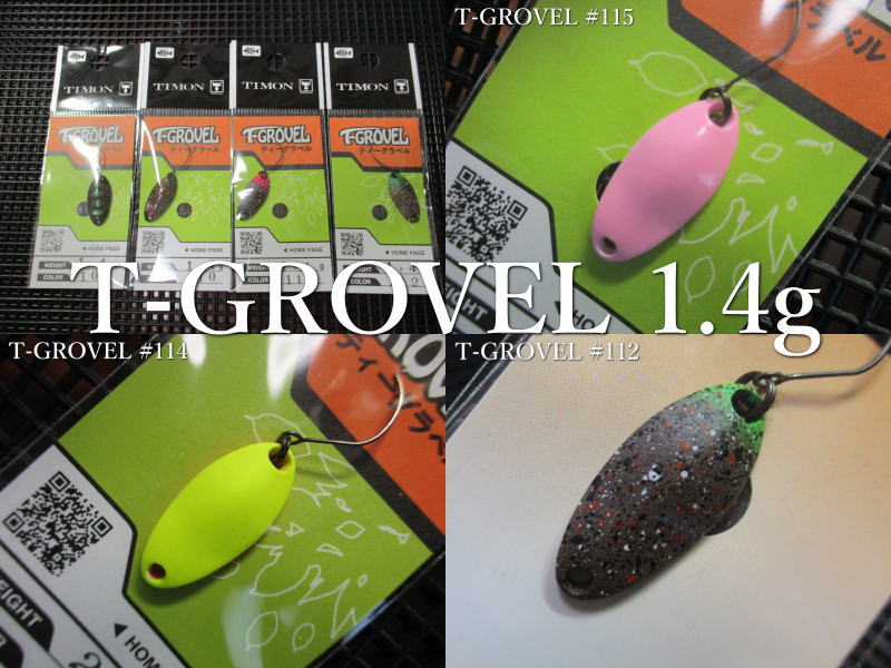 Rakuten - ティーグラベル 1.4g /20mm　～全10色　　＜ティモン TIMON＞　□エリア ルアーフィッシング用 スプーン□　T-GROVEL Spoon 1.4g　～ボトム攻略専用～　[スプーン専門釣り具店] -エスプーン-