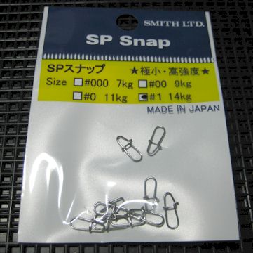 SPスナップ　　～全6サイズ　　＜スミス SMITH＞　□ネイティブトラウト エリア管釣り ルアーフィッシング用 アイテム□　SP Snap　高強度の日本製高品質スナップ　[スプーン専門釣り具店] -エスプーン-