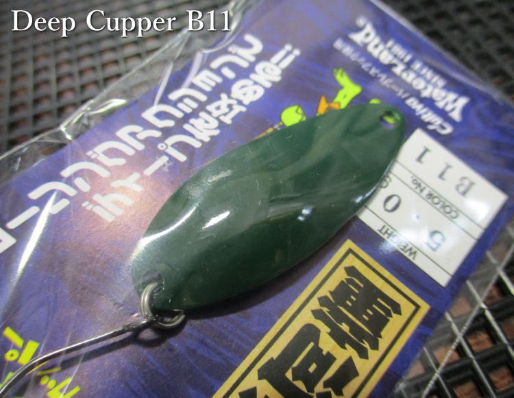 Lures - ディープカッパー [ベーシック色] 5g /37.5mm　#B11 ダークグリーン　　＜ウォーターランド WaterLand＞　□エリア ルアーフィッシング用 スプーン□　DEEP CUPPER BASIC COLOR 5g　～ディープ爆釣～　[スプーン専門釣り具店] -エスプーン-