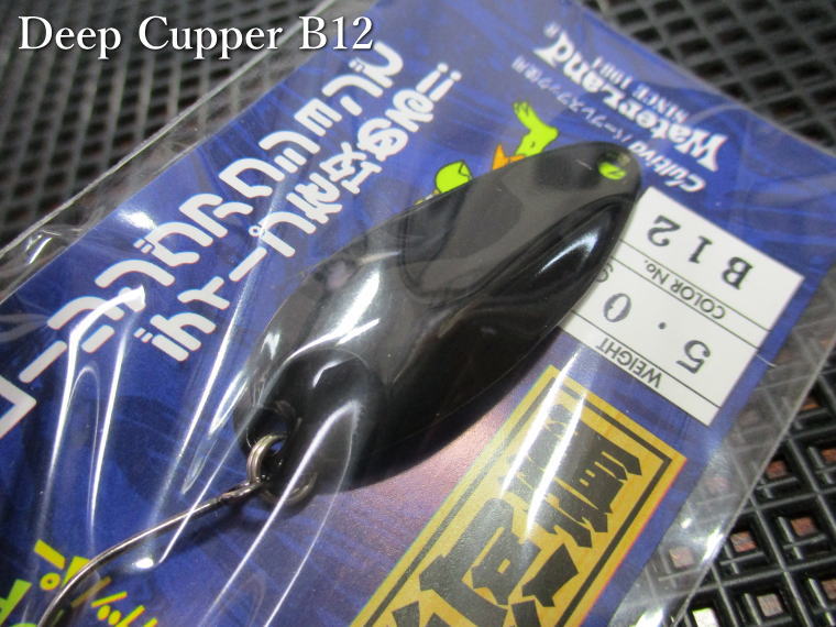 Rakuten - ディープカッパー [ベーシック色] 2.5g /27mm　#B12 ブラック　　＜ウォーターランド WaterLand＞　□エリア ルアーフィッシング用 スプーン□　DEEP CUPPER BASIC COLOR 2.5g　～ディープ爆釣～　[スプーン専門釣り具店] -エスプーン-