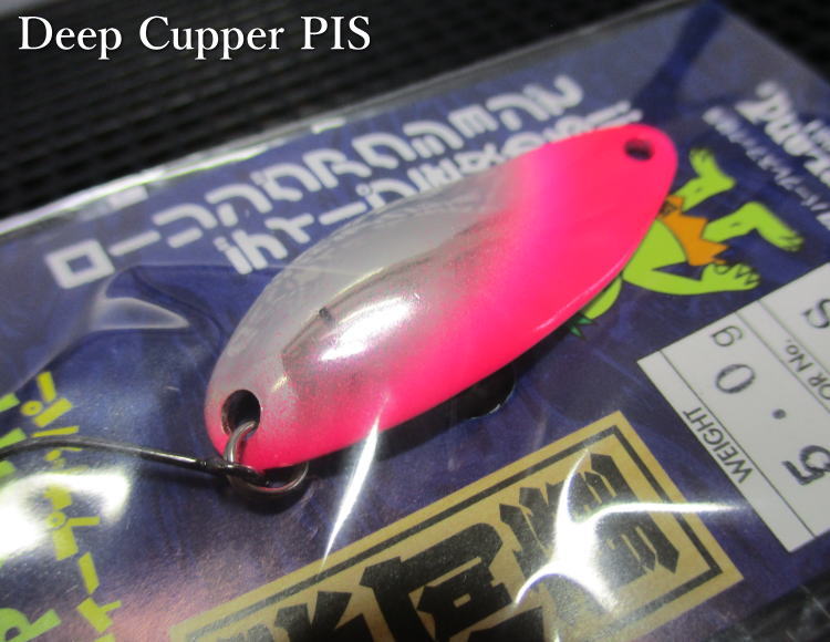 Rakuten - ディープカッパーC [メタリック系] 3.5g /27mm　#PIS ピンク銀　　＜ウォーターランド WaterLand＞　□エリア ルアーフィッシング用 スプーン□　DEEP CUPPER Metallic COLOR 3.5g　～ディープ爆釣～　[スプーン専門釣り具店] -エスプーン-