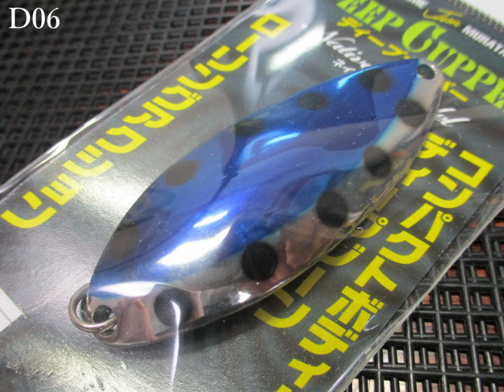 Rakuten - ディープカッパー [サーモン] 25g /65mm　#D06 クリアーブルーD　　＜ウォーターランド WaterLand＞　□サーモン鮭 ルアーフィッシング用 スプーン□　DEEP CUPPER Salmon 25g　～サケ釣り最強のDC～　[スプーン専門釣り具店] -エスプーン-
