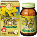 オリヒロ ローヤルゼリー3000 90粒