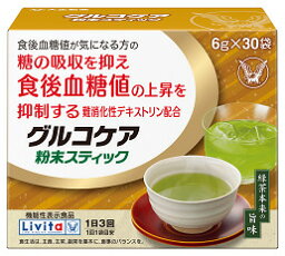 【機能性表示食品】グルコケア粉末スティック　6g×30袋