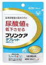 【機能性表示食品】プリンケア タブレット （粒タイプ）　42粒