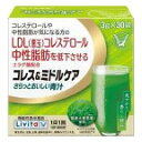 【機能性表示食品】リビタ コレス&ミドルケア さらっとおいしい青汁 3g×30袋