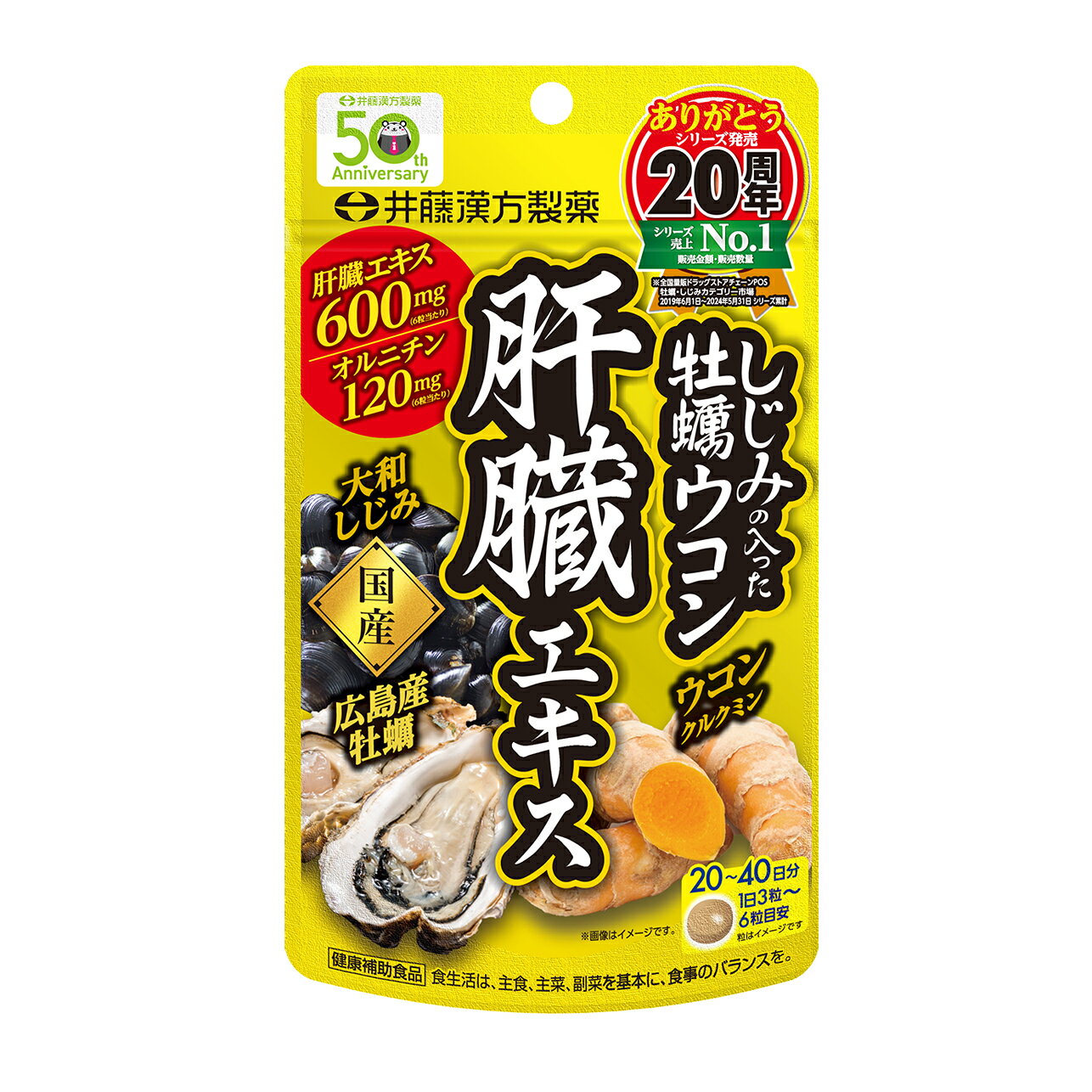 商品情報内容量120粒1日の摂取量目安3～6粒お召上がり方食品として少しずつ水などでお飲みください。主要成分6粒当たり：肝臓エキス 600mg、オルニチン 120mg、クルクミン 30mg、牡蠣エキス末 10mg注意事項●妊娠・授乳中、小児は摂取しないでください。●薬を服用・通院中は医師にご相談ください。●大量摂取はお避けください。●1日の摂取目安量を守ってください。●体質や体調により合わない場合は摂取を中止してください。●保管状況によって、においが強くなることがあります。保存方法を守ってください。●開封後はお早めにお飲みください。●乳幼児の手の届かない所に保管してください。食生活は、主食、主菜、副菜を基本に、食事のバランスを。井藤漢方製薬 しじみの入った牡蠣ウコン肝臓エキス　120粒 飲む人に選ばれている！ 人気のいたわり成分「肝臓エキス」を1日6粒当たり600mg配合！それに加え、おなじみ素材の「オルニチン」「ウコンエキス」「牡蠣エキス」を贅沢に配合。飲みたい人の毎日のスッキリ生活をサポートします。乾杯の相棒にご活用ください。 5