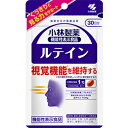 【機能性表示食品】小林製薬 ルテイン　30粒（30日分）