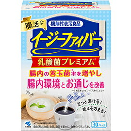 【機能性表示食品】小林製薬 イージーファイバー乳酸菌プレミアム 30パック 【機能性表示食品】小林製薬 イージーファイバー乳酸菌プレミアム 30パック