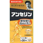 【機能性表示食品】野口医科学研究所 アンセリン　350mg×90粒