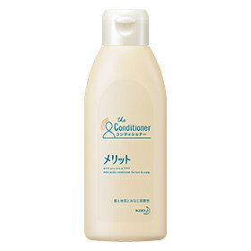 メリット コンディショナー　200mL