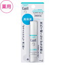 キュレル リップケアクリーム 4.2g