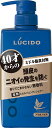 ルシード 薬用ヘア＆スカルプコンディショナー　450g