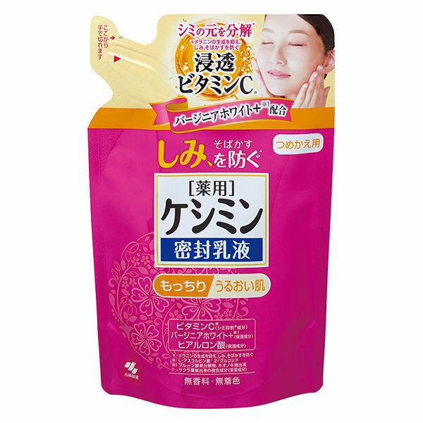 小林製薬 ケシミン密封乳液 つめかえ用 115ml